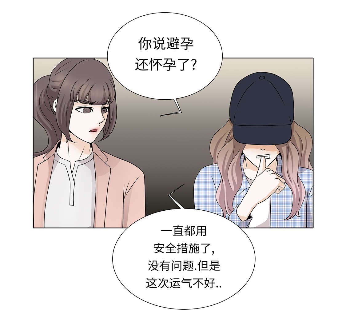 第30章：安慰安慰我