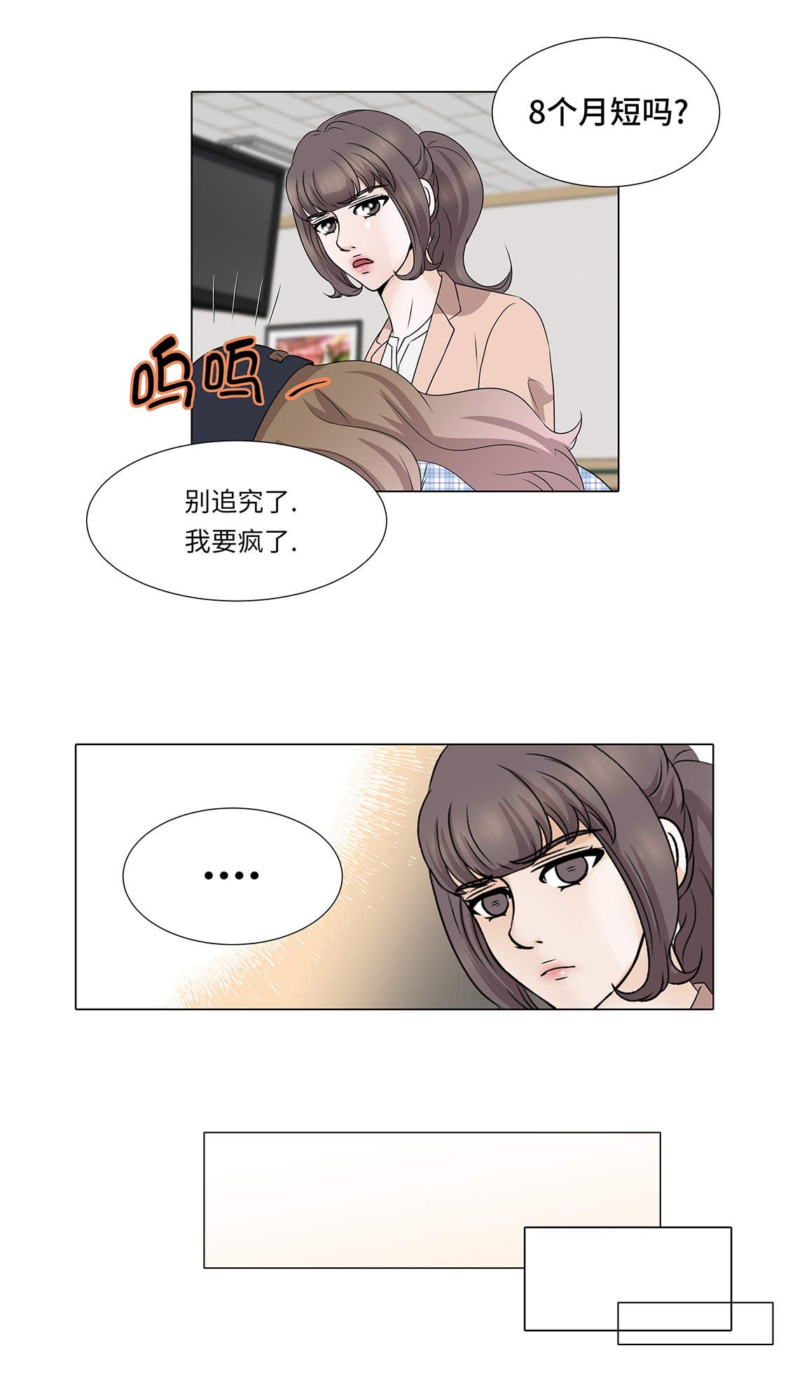 第31章：他知道吗？