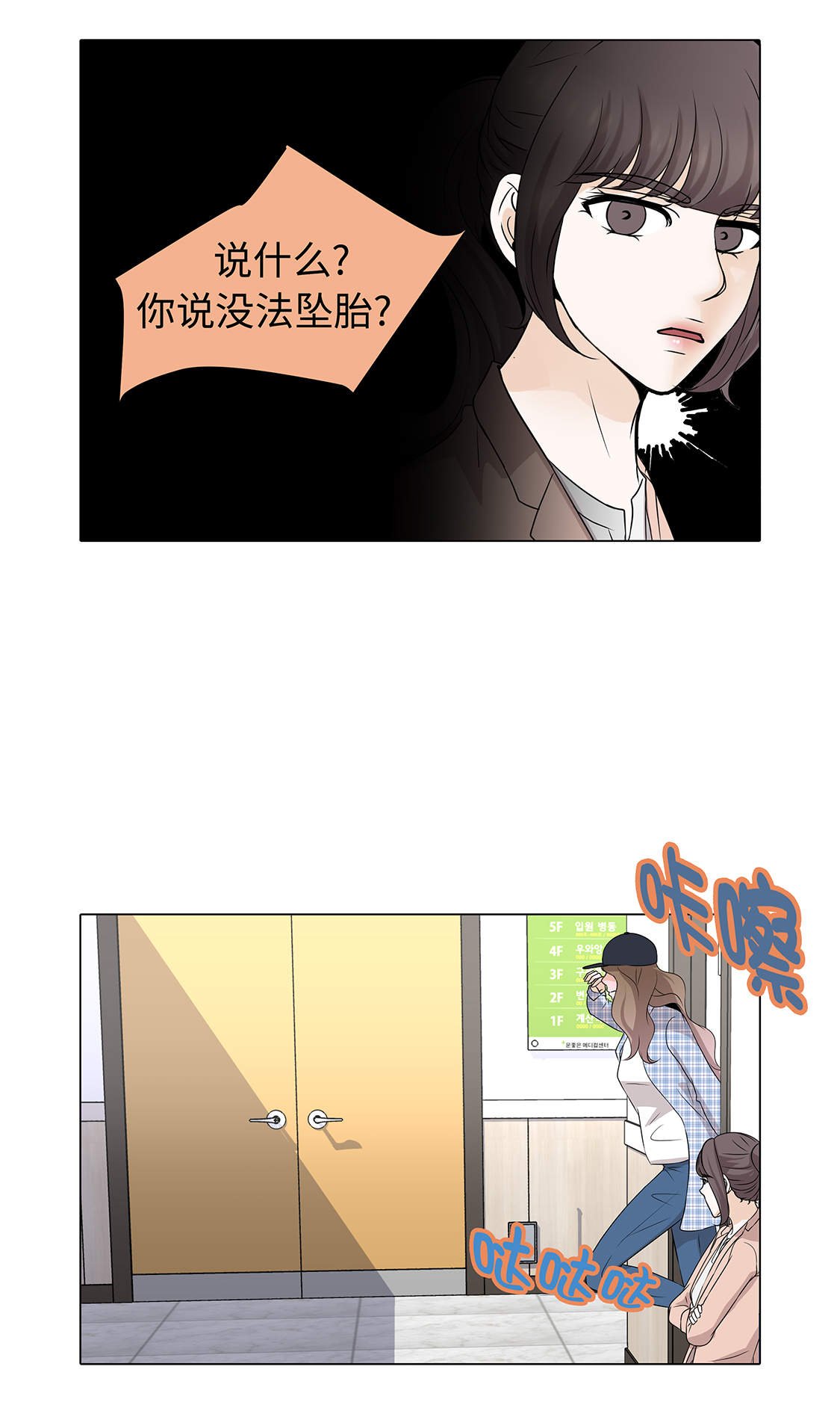第31章：他知道吗？
