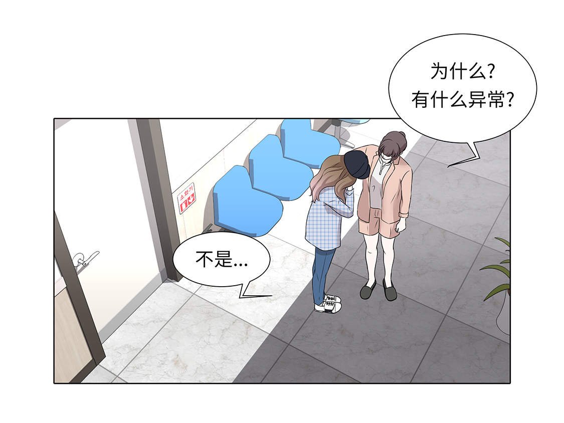 第31章：他知道吗？