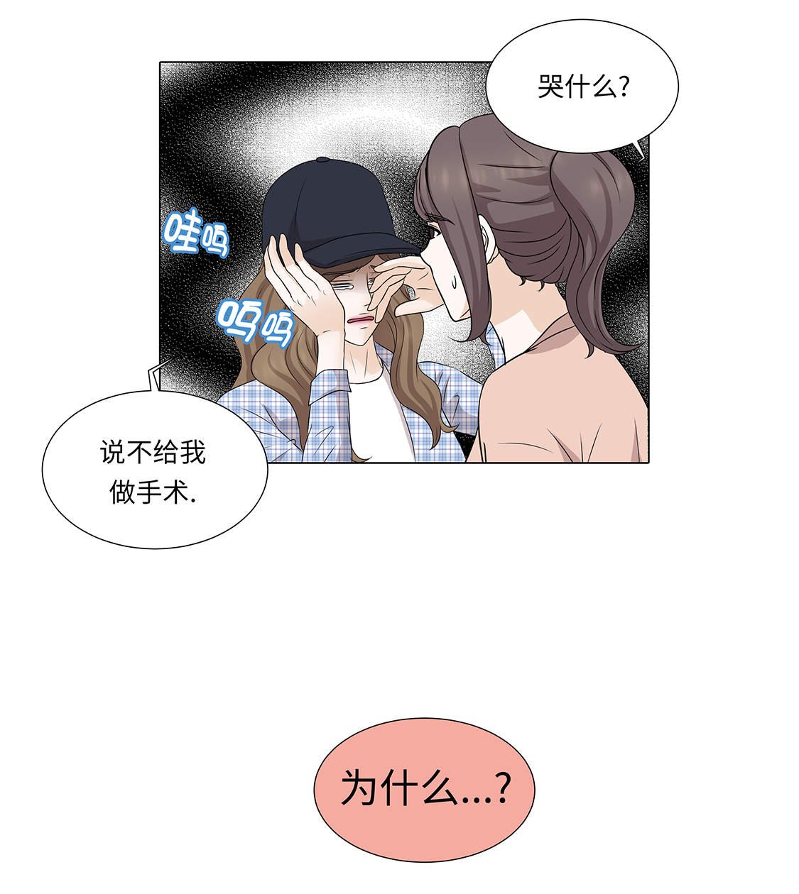 第31章：他知道吗？