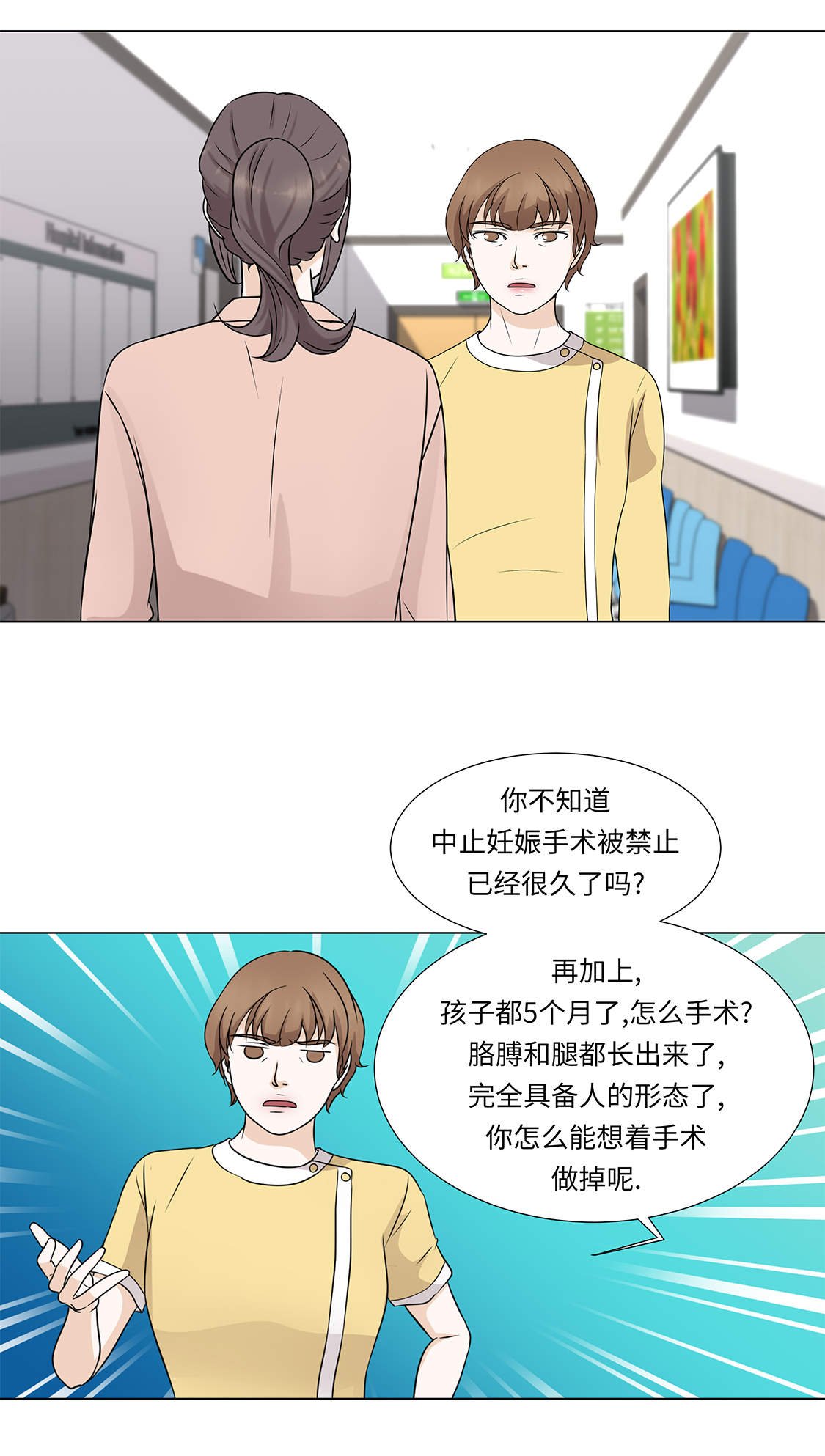 第31章：他知道吗？