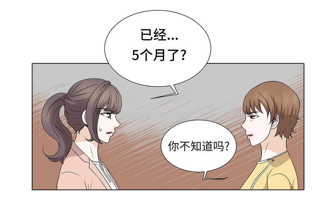 第31章：他知道吗？