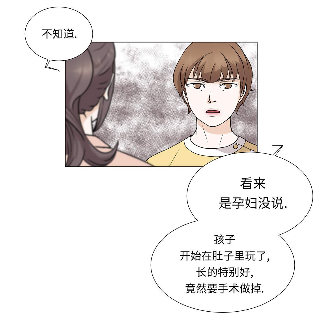 第31章：他知道吗？
