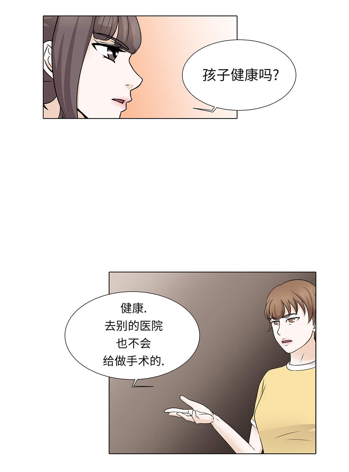 第31章：他知道吗？