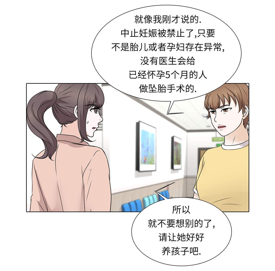 第31章：他知道吗？