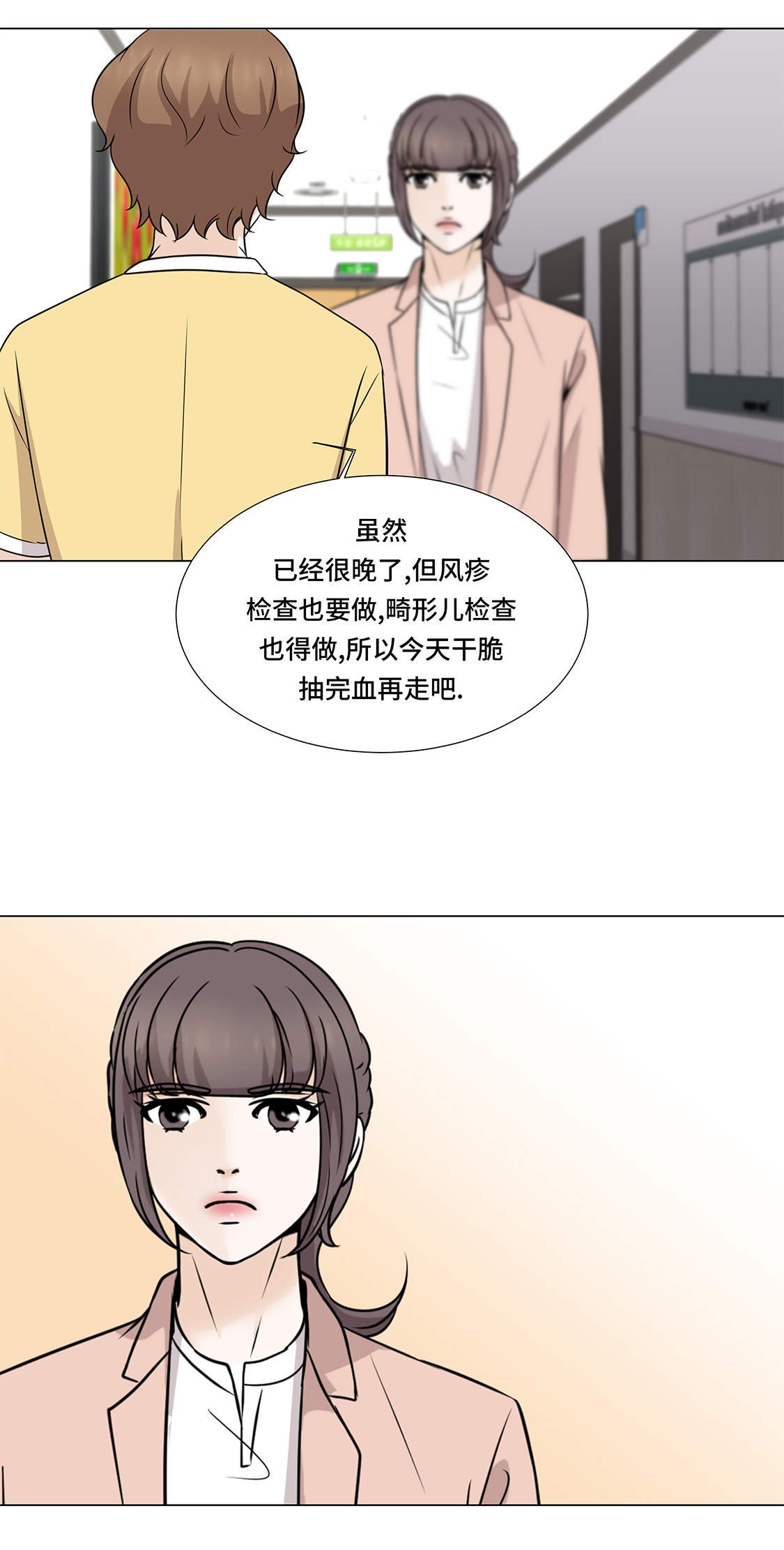 第31章：他知道吗？