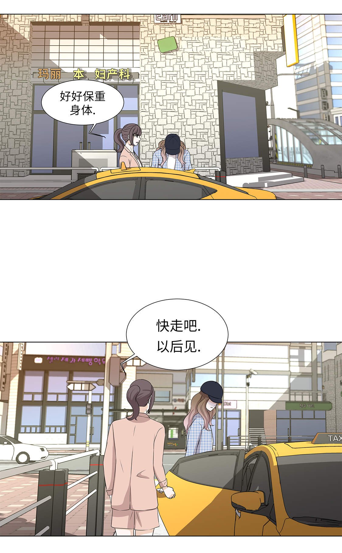 第31章：他知道吗？