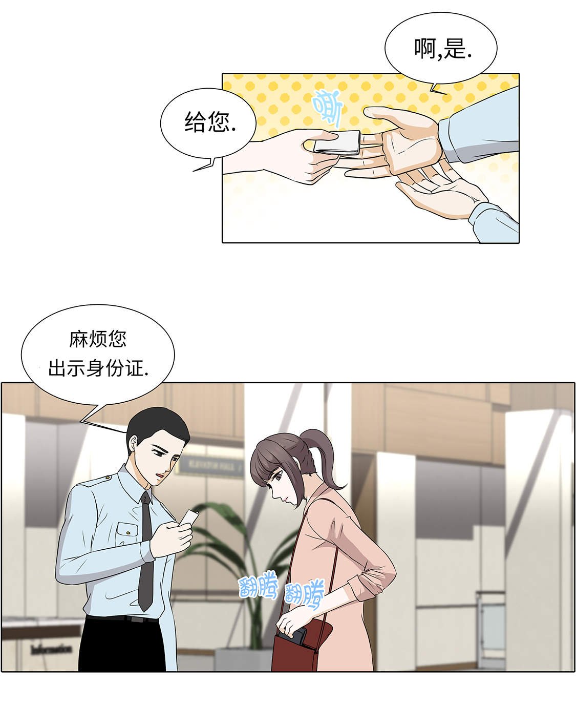 第31章：他知道吗？
