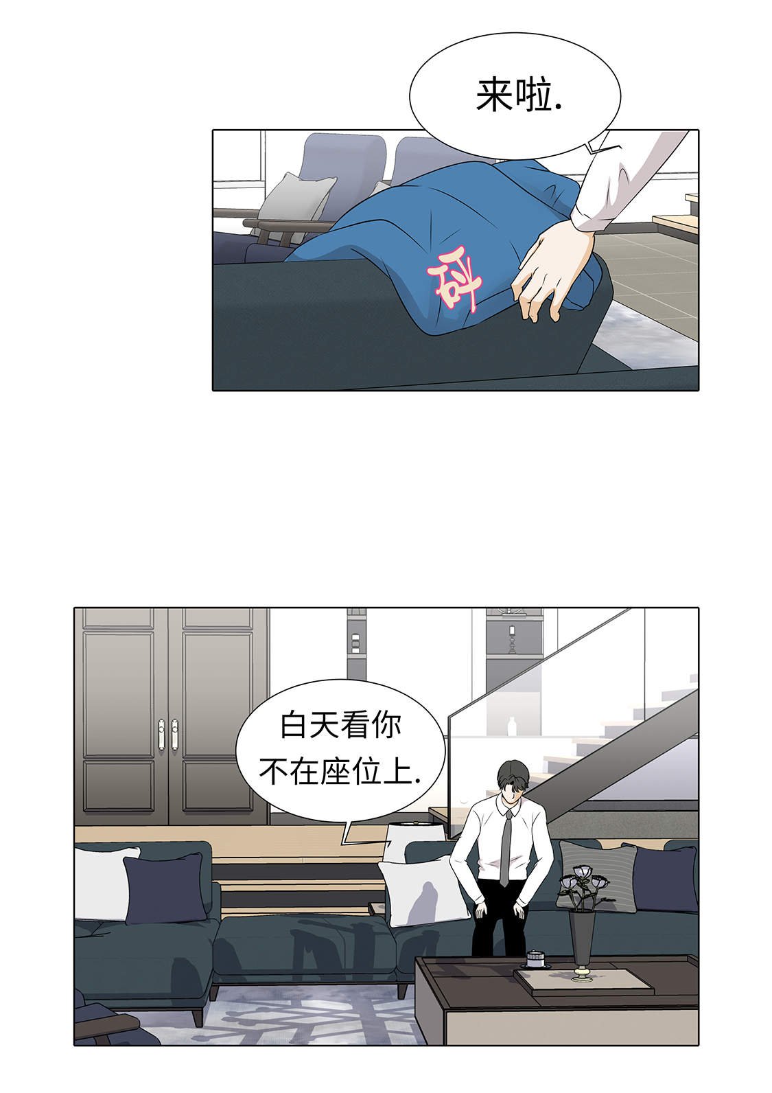 第31章：他知道吗？