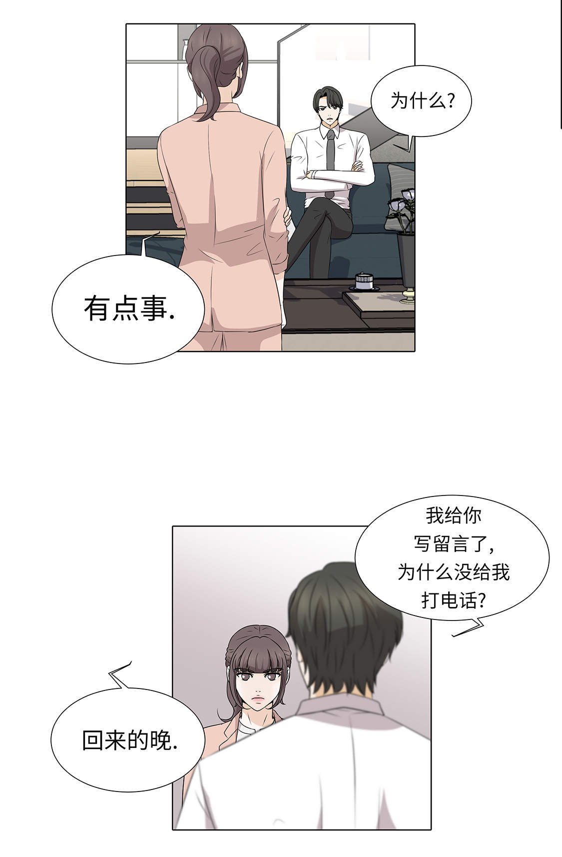 第31章：他知道吗？