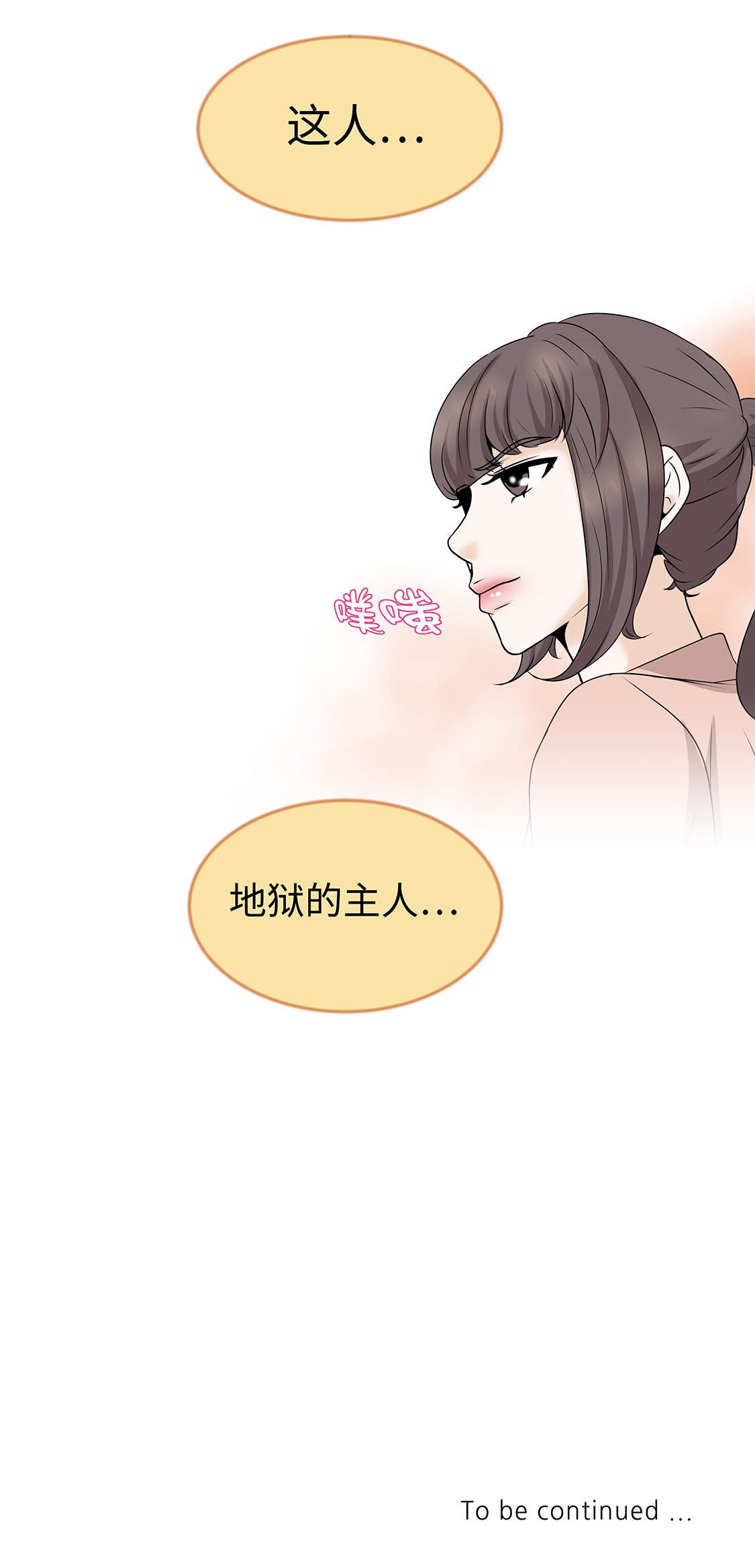 第31章：他知道吗？