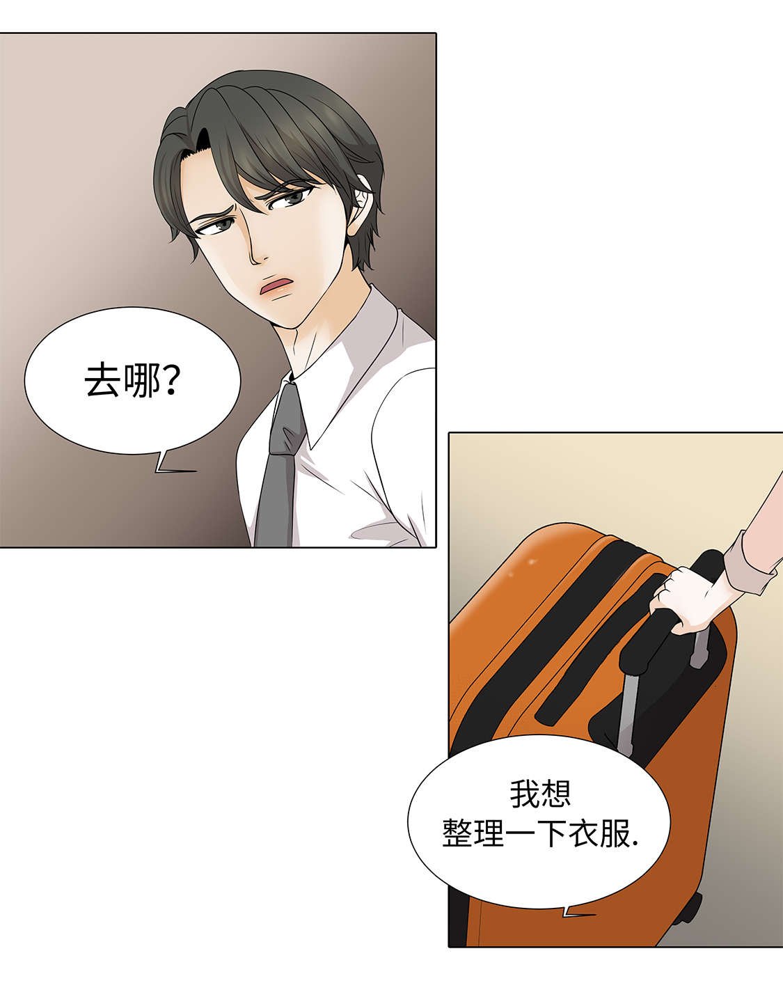 第32章：不要多想