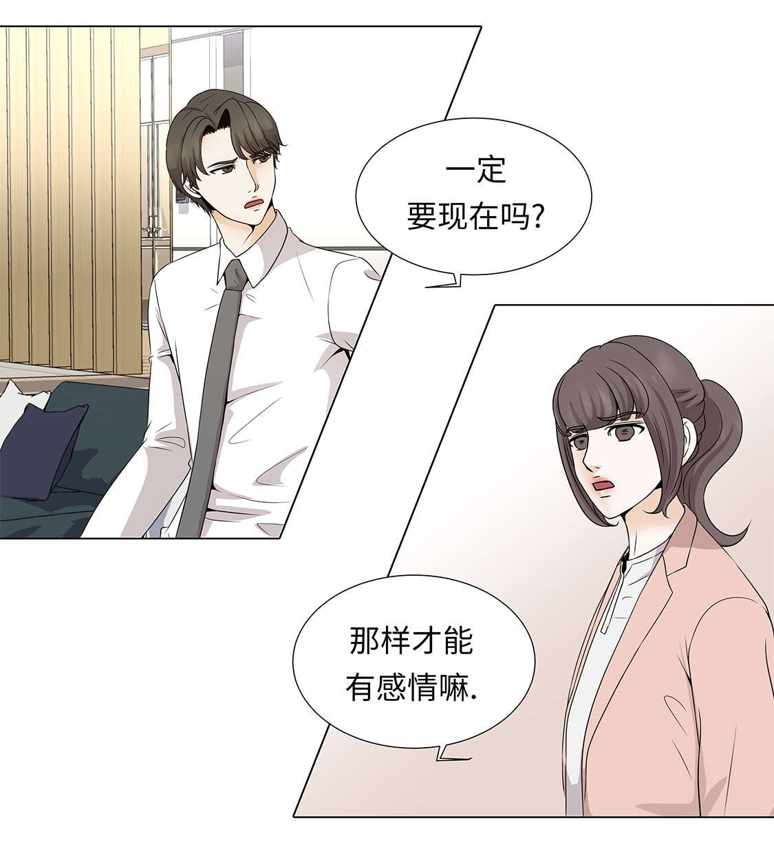 第32章：不要多想