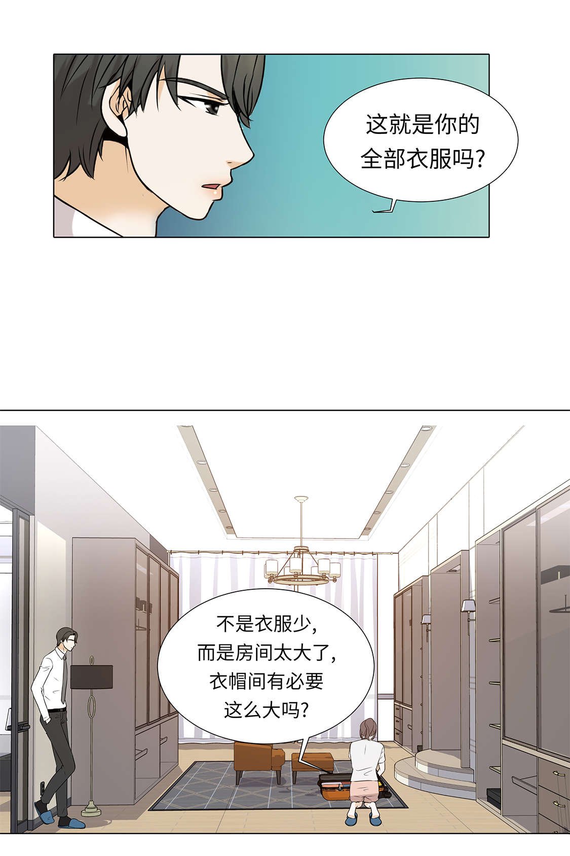 第32章：不要多想