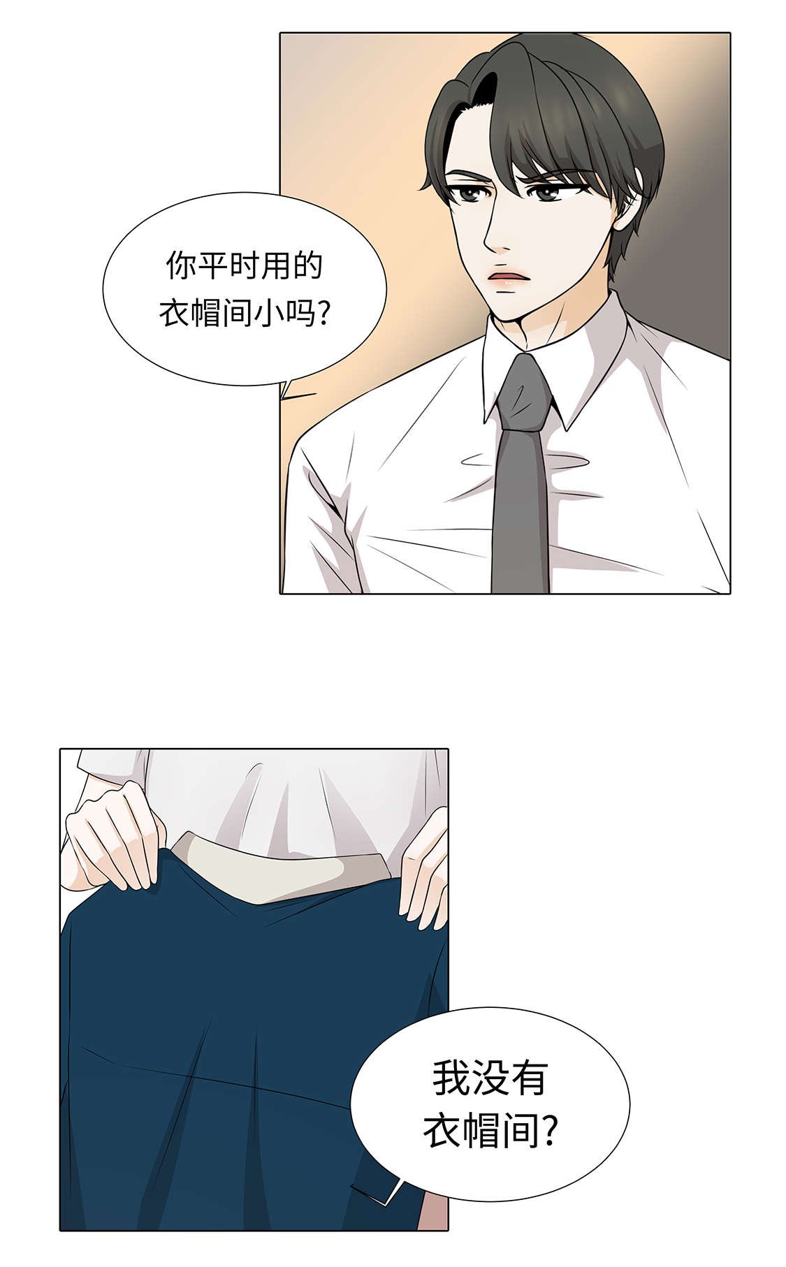 第32章：不要多想