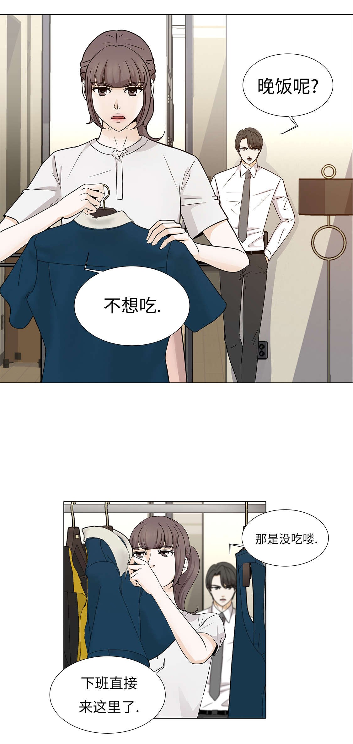 第32章：不要多想
