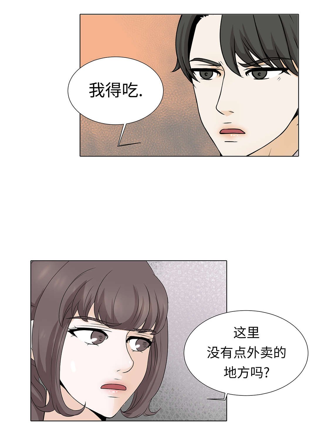 第32章：不要多想