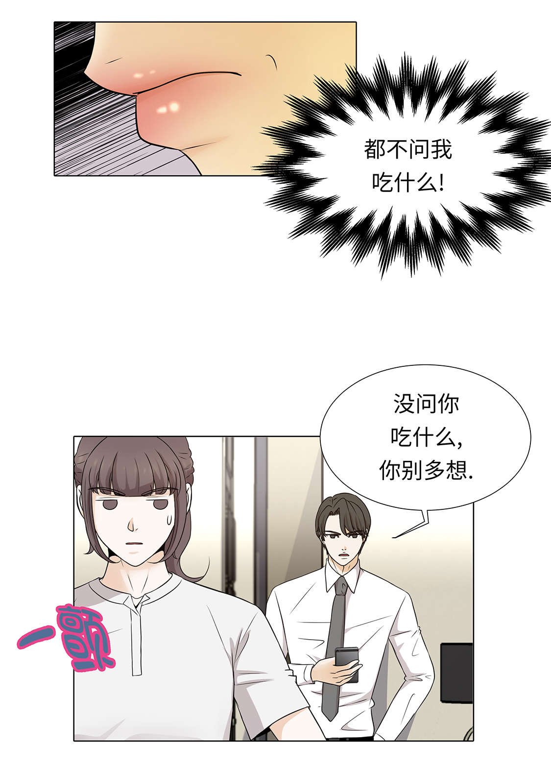 第32章：不要多想