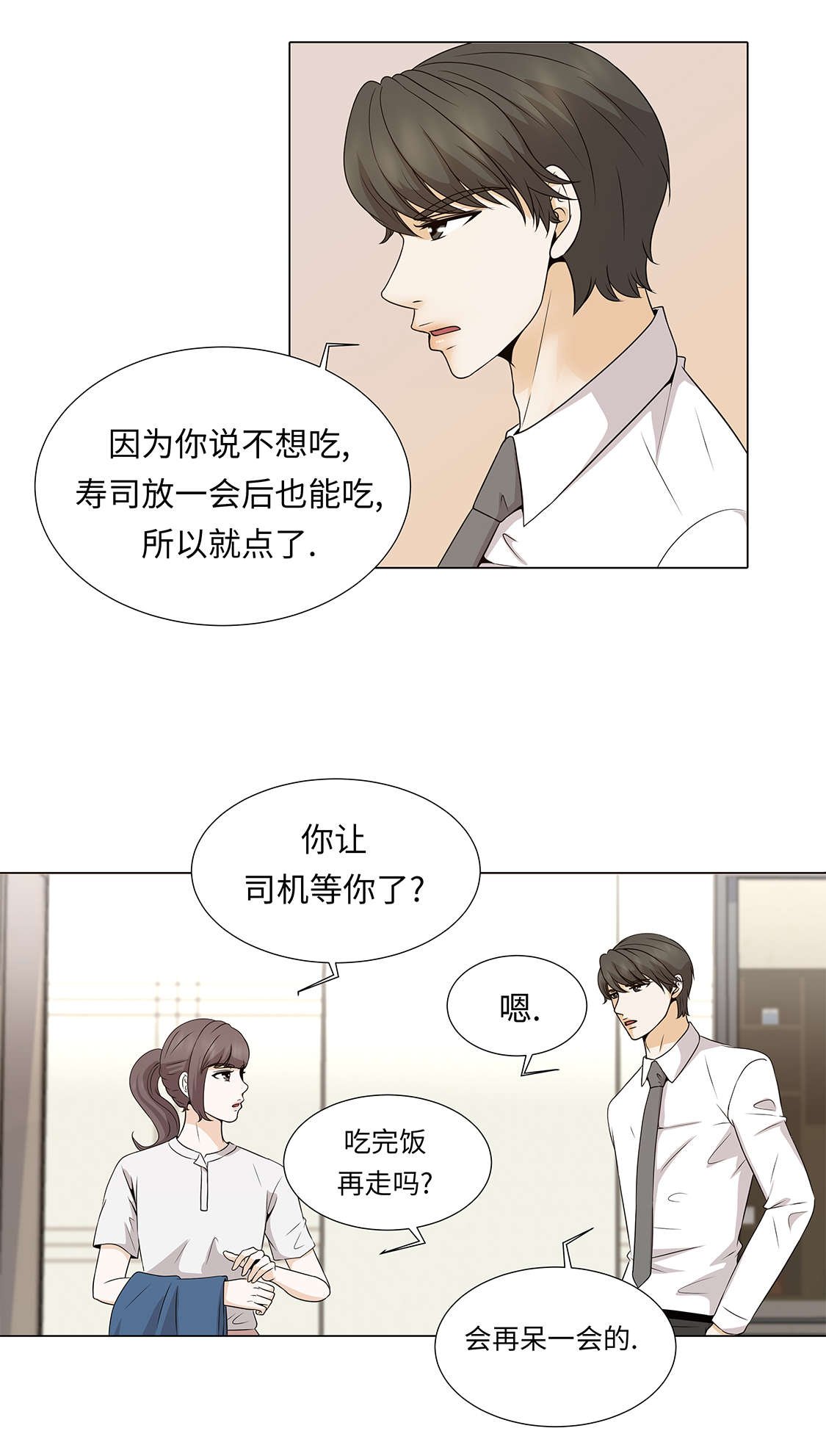 第32章：不要多想