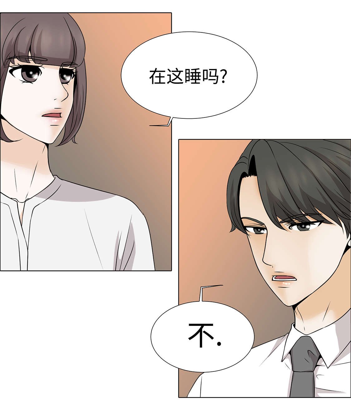 第32章：不要多想