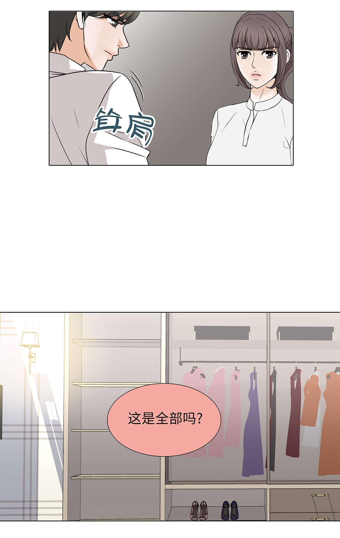 第32章：不要多想
