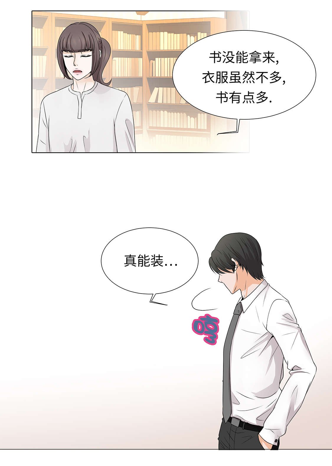 第32章：不要多想