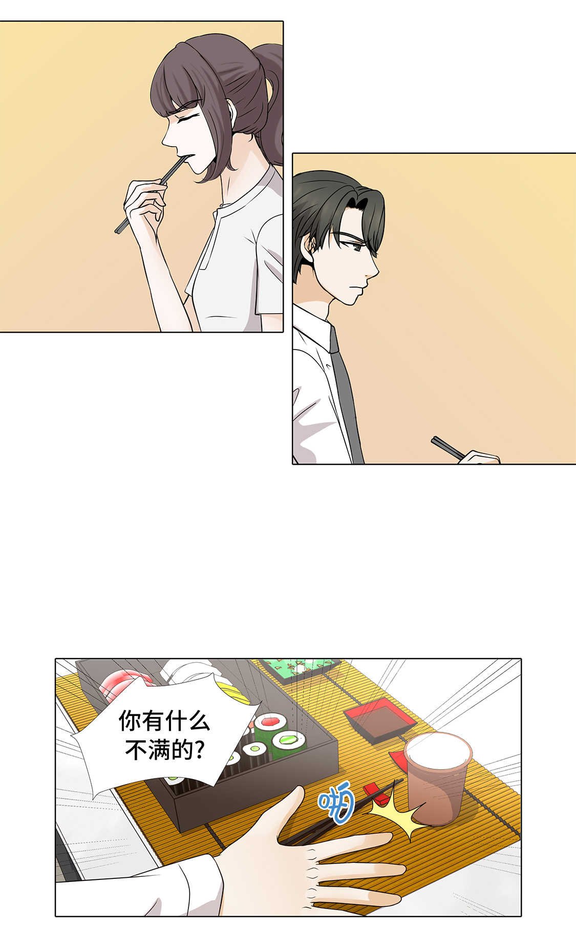 第33章：第一次？