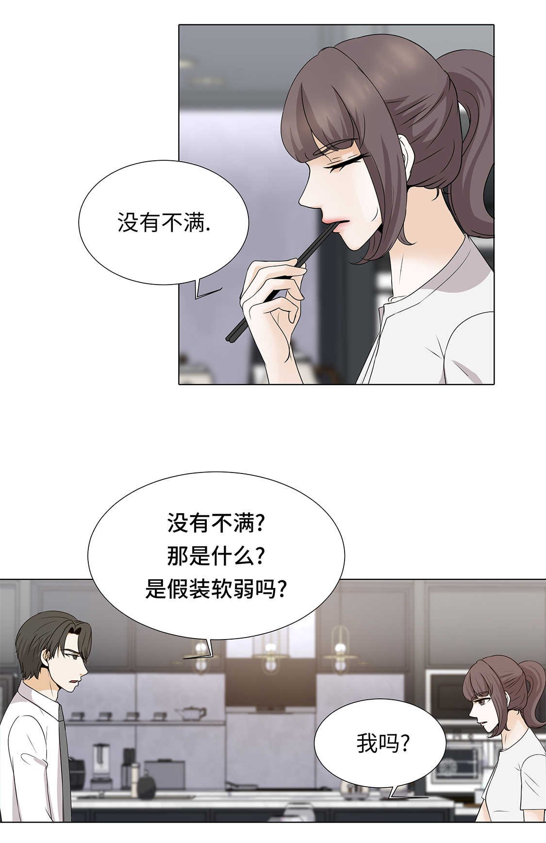 第33章：第一次？