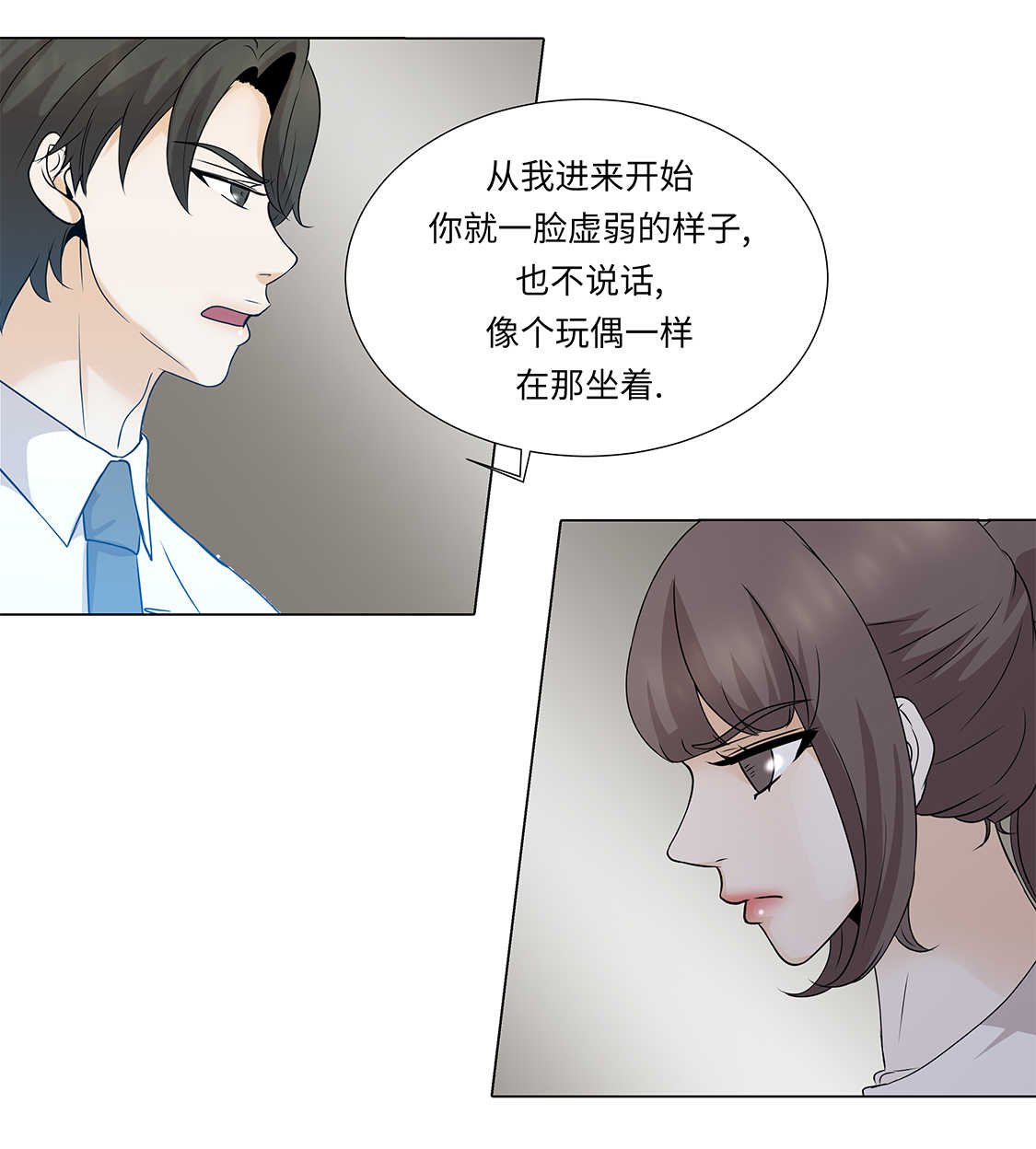 第33章：第一次？