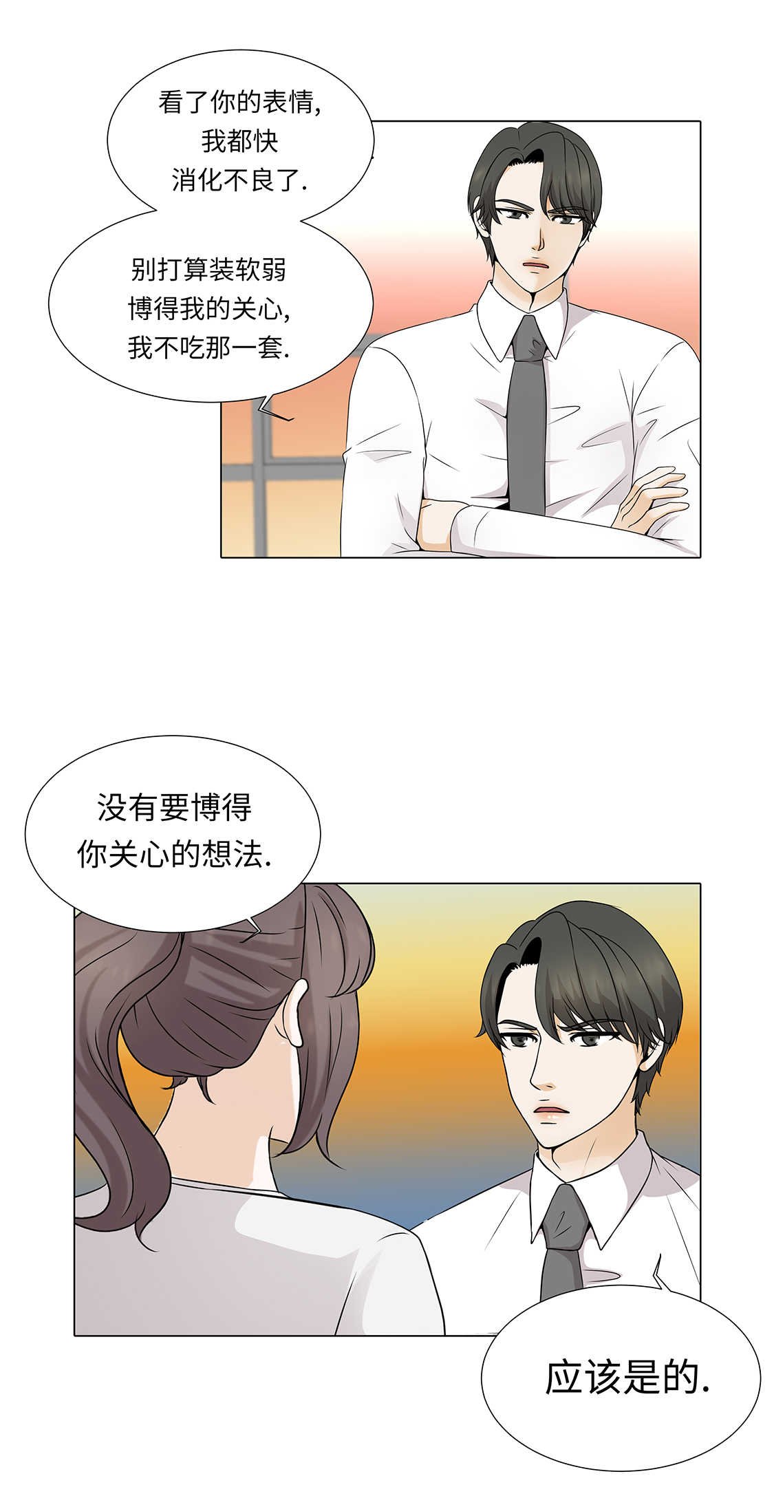 第33章：第一次？
