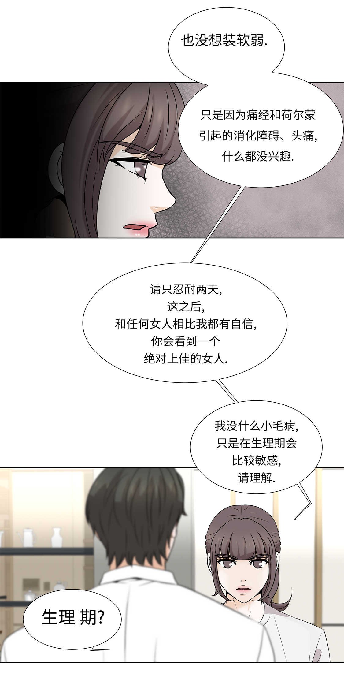 第33章：第一次？