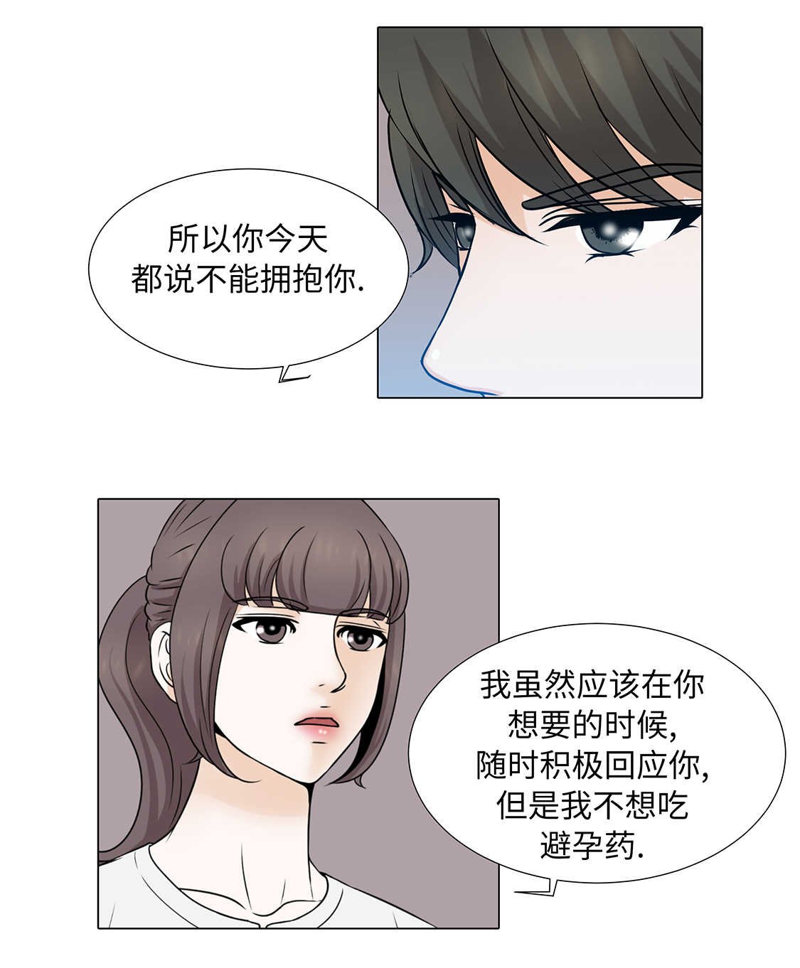 第33章：第一次？