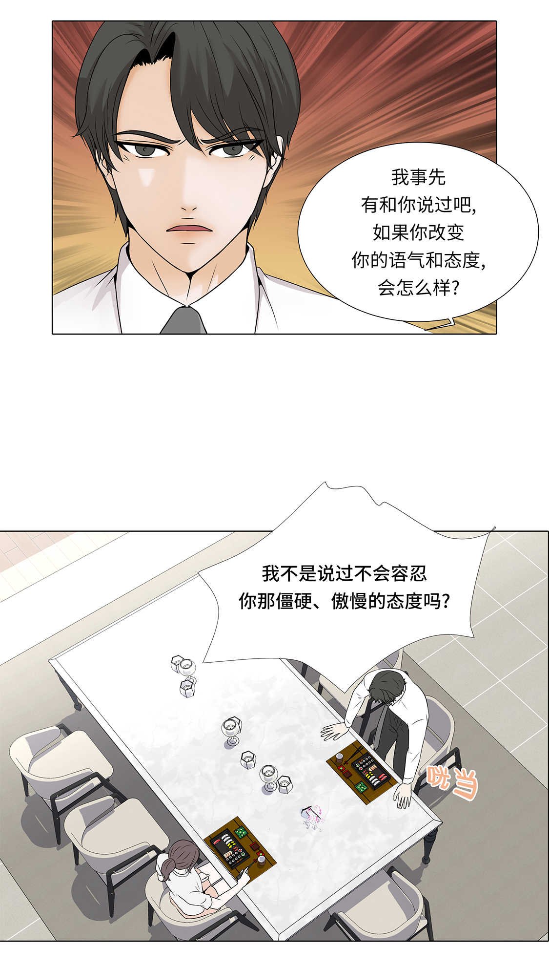 第33章：第一次？