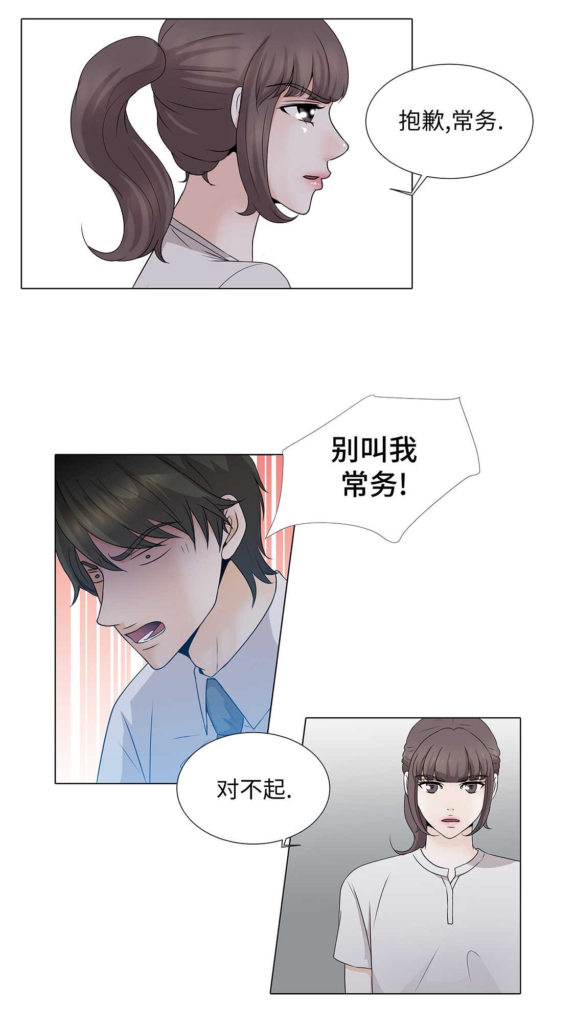 第33章：第一次？