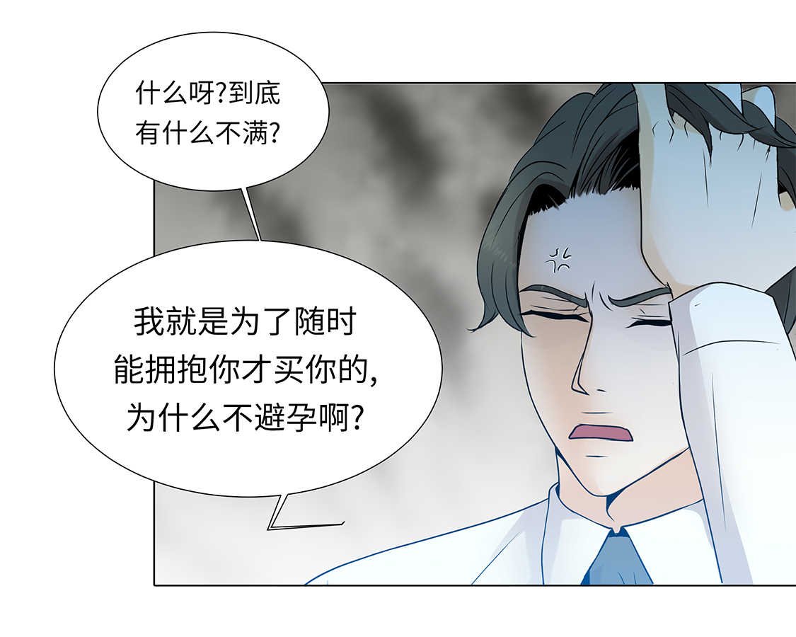 第33章：第一次？