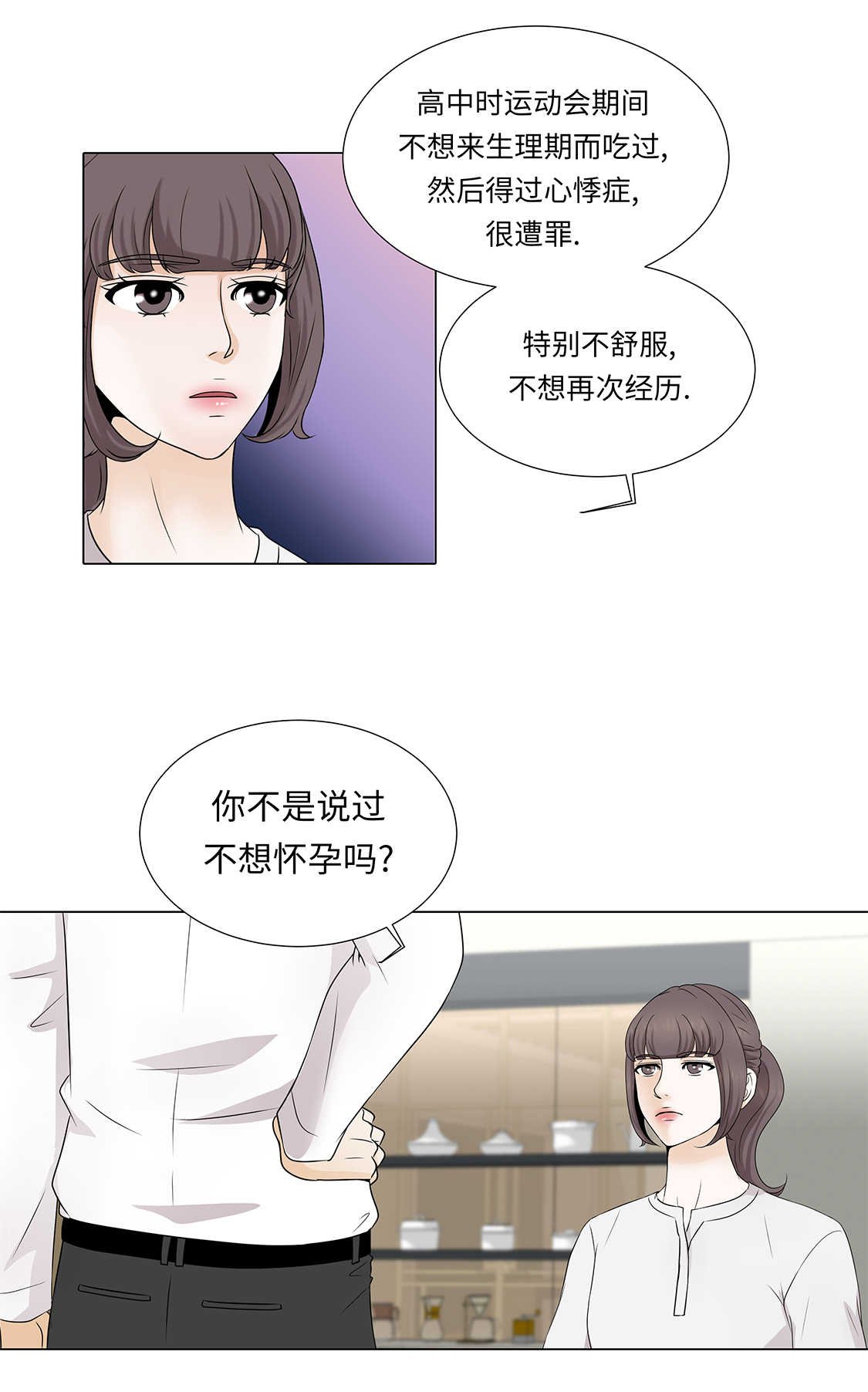 第33章：第一次？