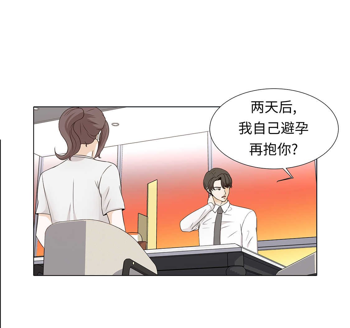 第33章：第一次？
