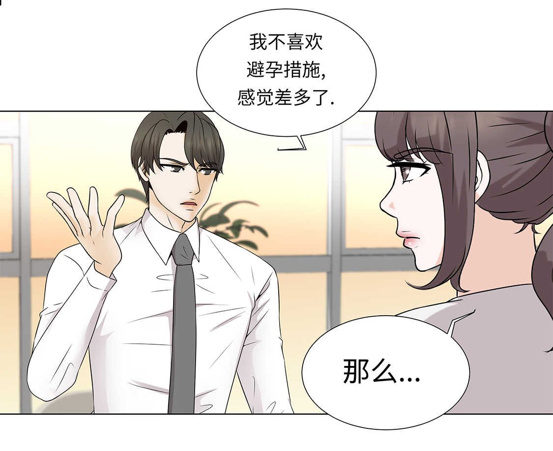 第33章：第一次？