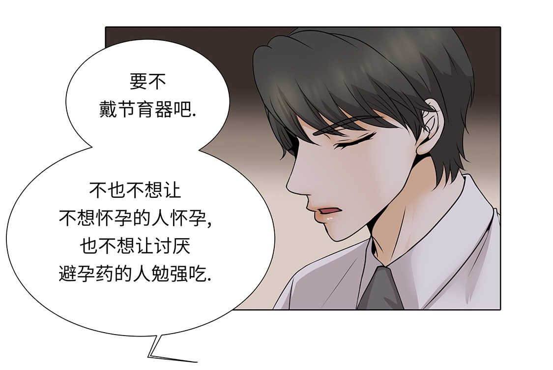第33章：第一次？
