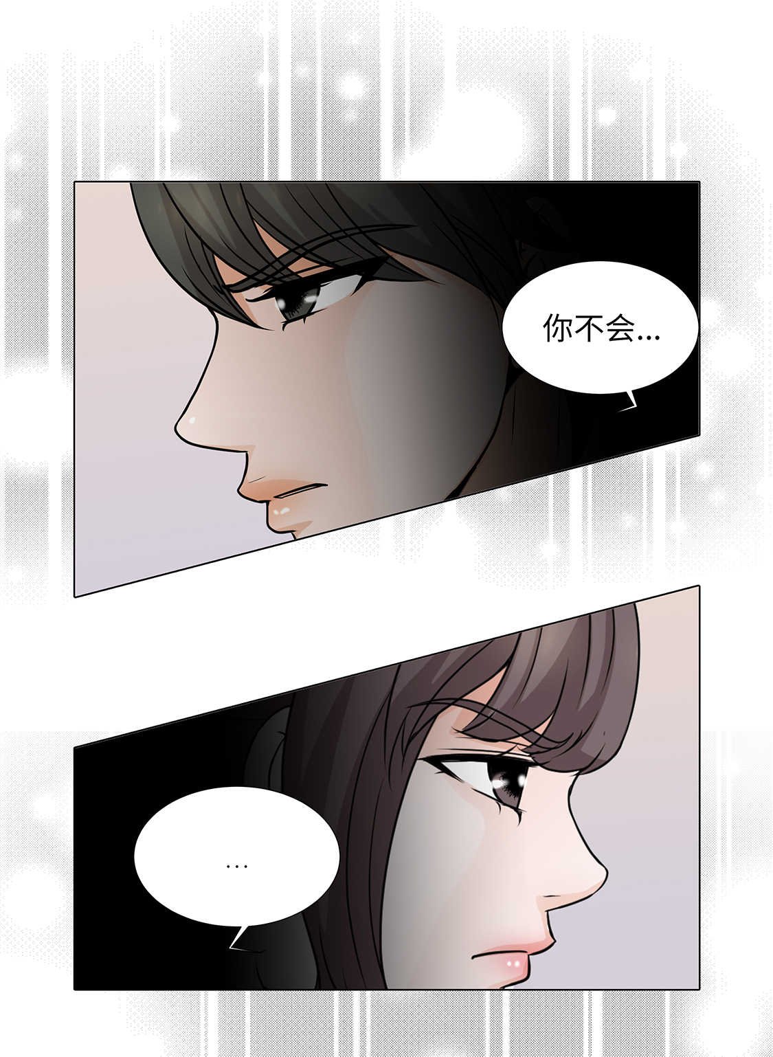 第33章：第一次？