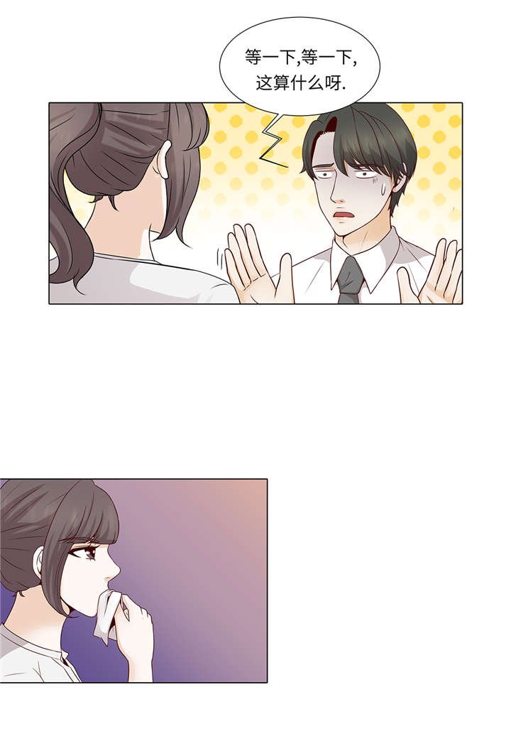 第34章：可以吻你吗