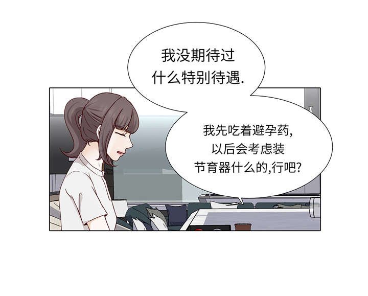 第34章：可以吻你吗