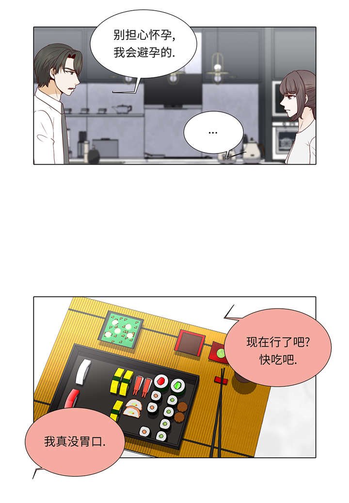 第34章：可以吻你吗