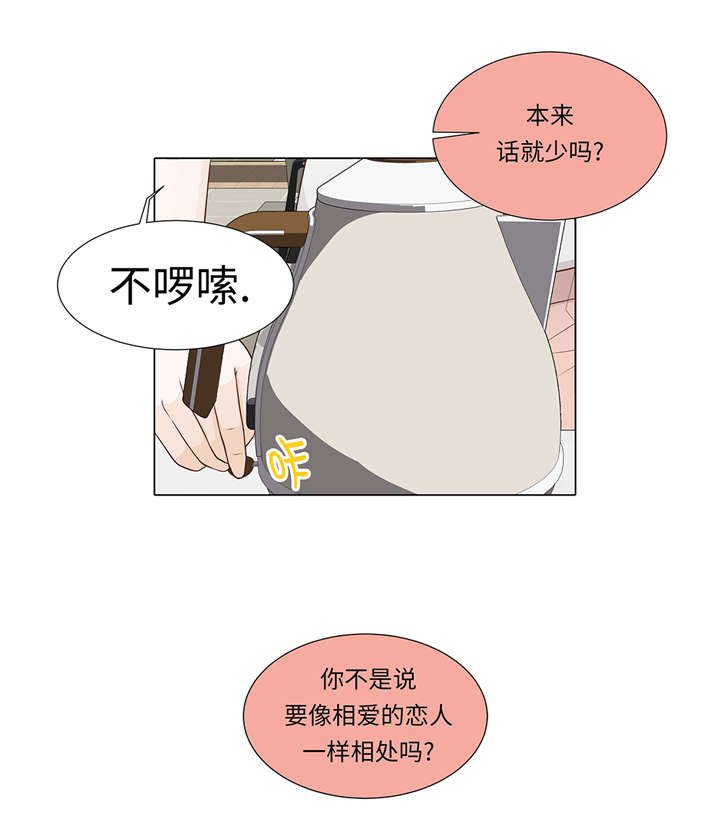 第34章：可以吻你吗