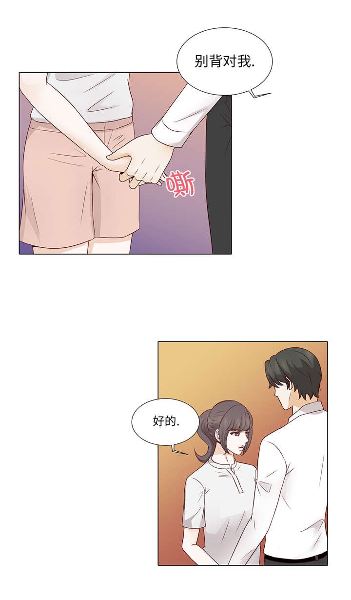 第34章：可以吻你吗