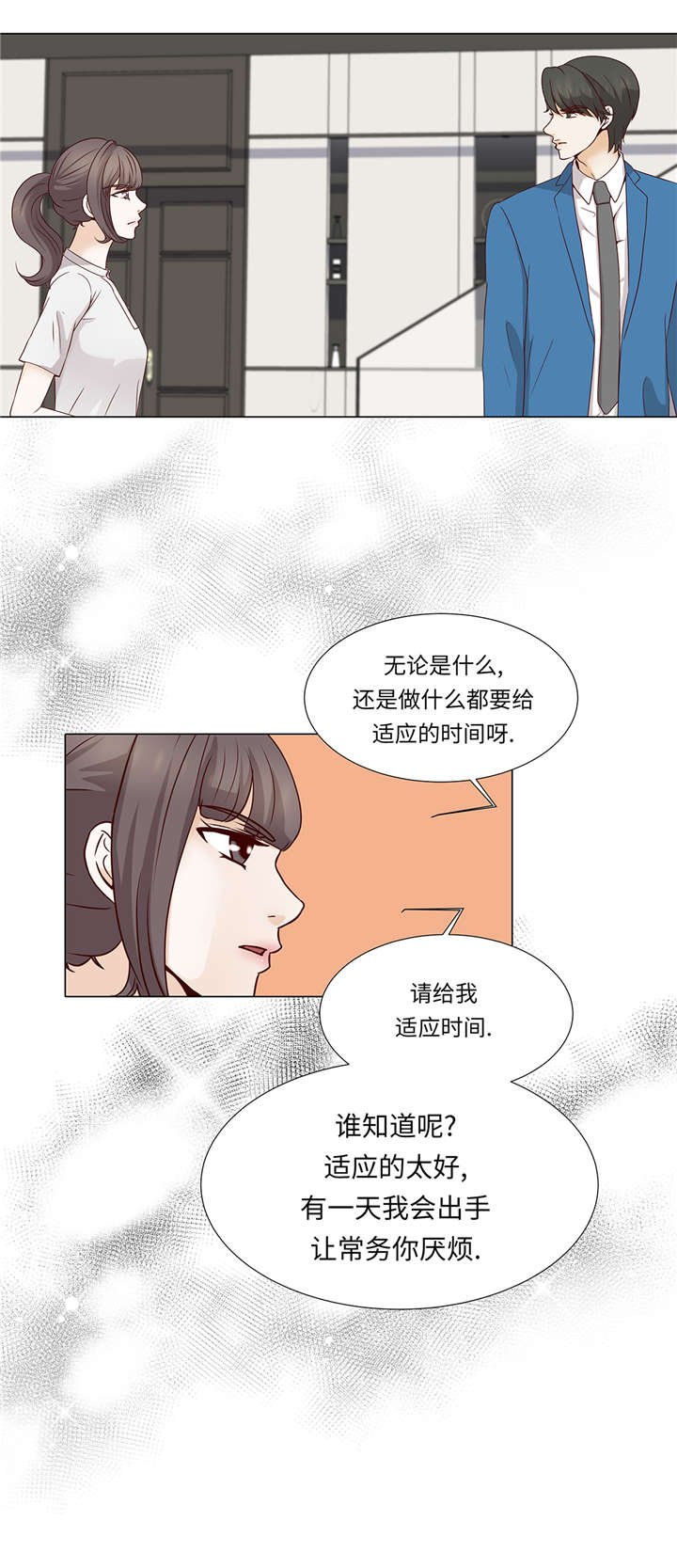 第35章：我们还不熟悉