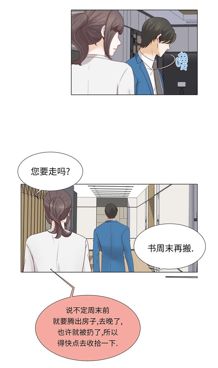 第35章：我们还不熟悉