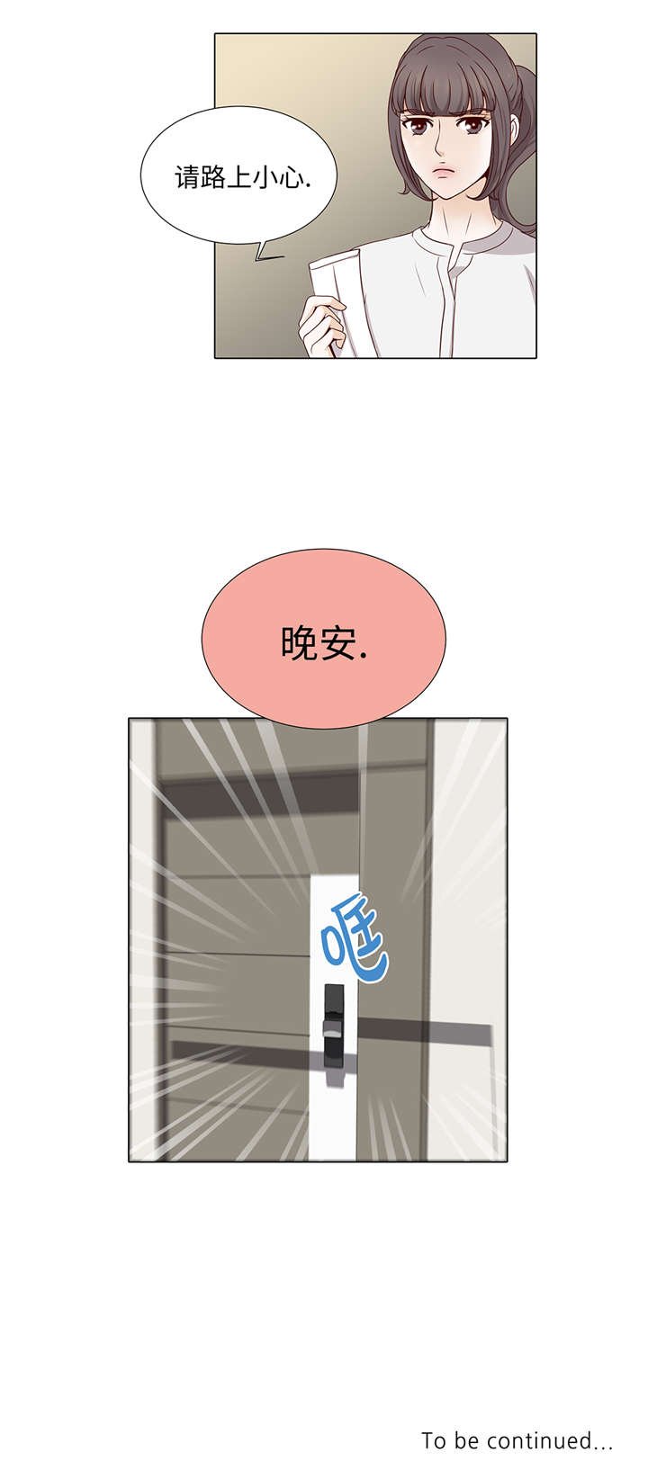 第35章：我们还不熟悉