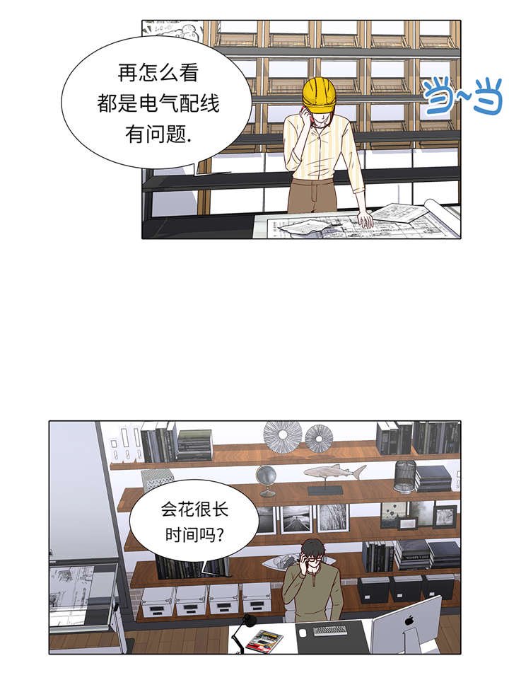 第36章： 我给你介绍对象吧